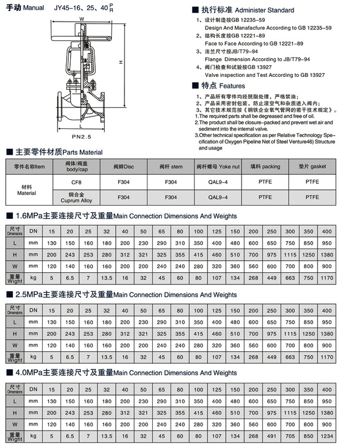 氧气截止阀尺寸结构图