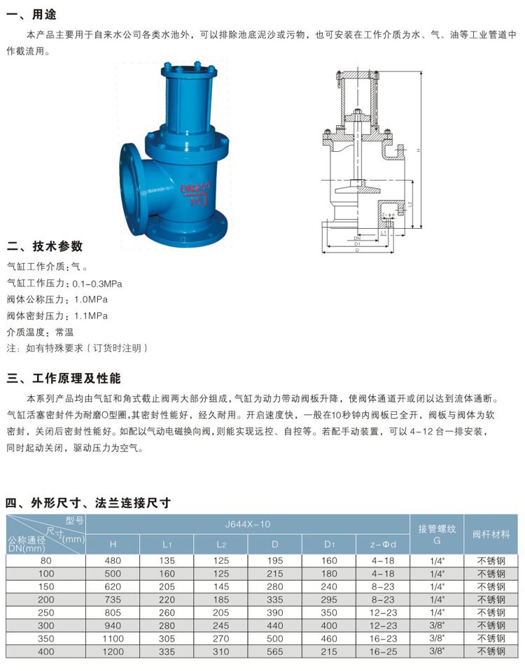 J644X气动角式排泥阀|球型排污阀-永嘉县中冶阀门有限公司