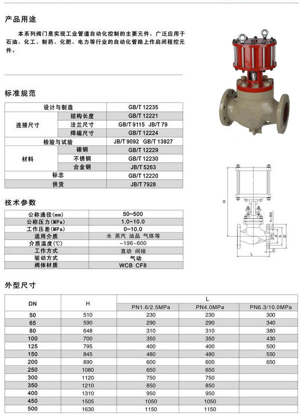 气动程控阀尺寸结构图