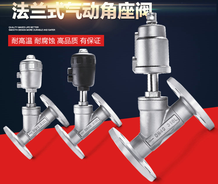 法兰气动角座阀实物图片.jpg 法兰气动角座阀实物图片.jpg