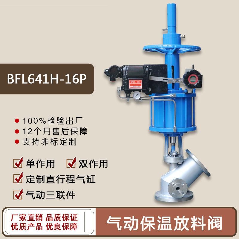 保温放料阀高清图片.jpg 保温放料阀高清图片.jpg