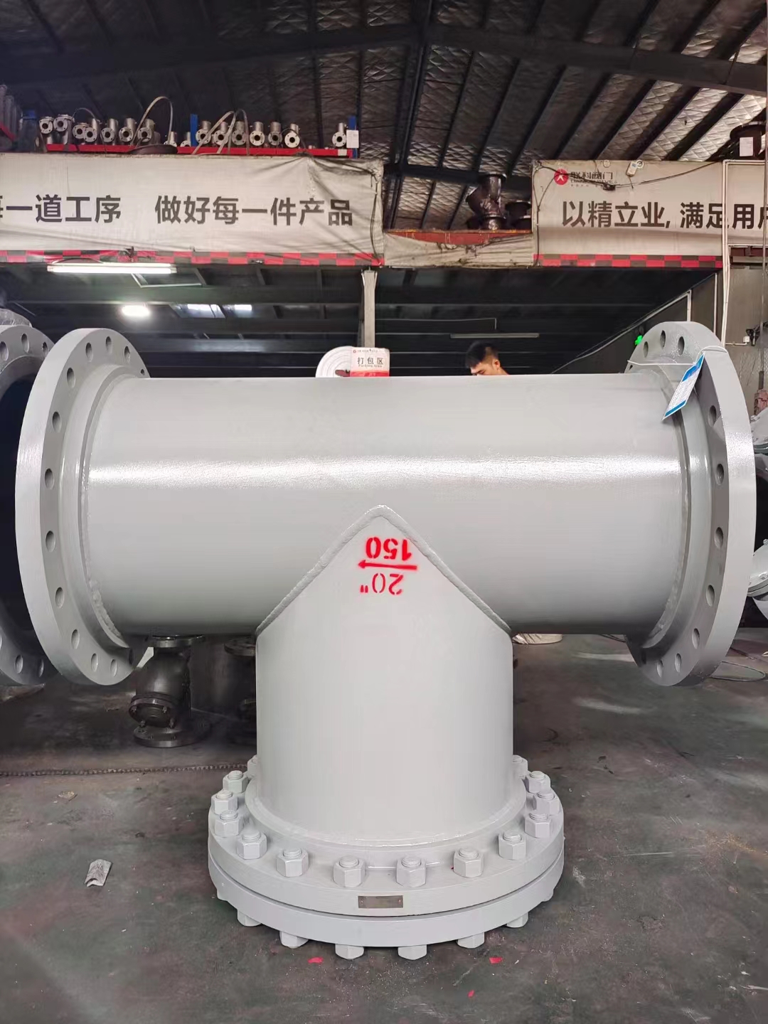 对焊直流式T型过滤器高清实物图片.jpg 对焊直流式T型过滤器高清实物图片.jpg